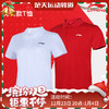李宁羽毛球服APLR125/APLR126男女款polo衫速干舒适短袖[特惠清仓] 商品缩略图0