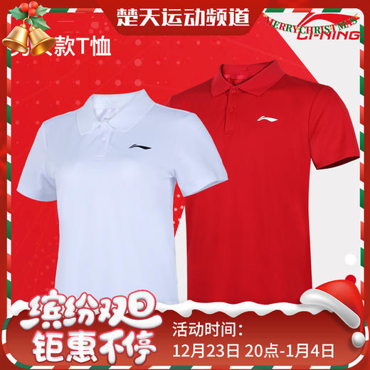 李宁羽毛球服APLR125/APLR126男女款polo衫速干舒适短袖[特惠清仓] 商品图0