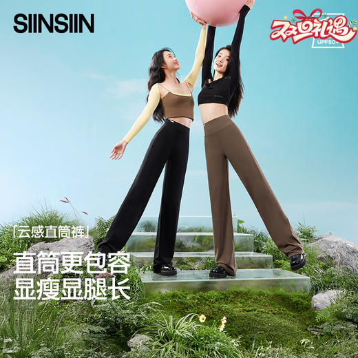 SIINSIIN 休闲透气长裤云感直筒裤（四季款） 商品图0