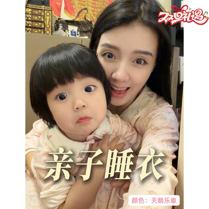 蕾蒂巴蒂【亲子款】北欧风亲子家居服优棉套装 宝宝复古碎花秋冬秋季洋气儿童男女童睡衣长袖纽扣款