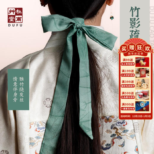 杜甫草堂【竹影疏发带】中式复古绸缎发饰博物馆文创礼品送女友礼物 商品图0