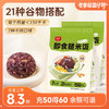 拾沃即食糙米饭7种口味 100g/个 2袋+赠2个 商品缩略图0