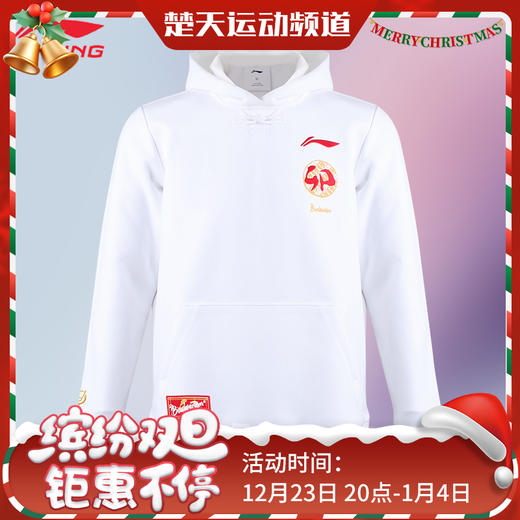 李宁 兔年卫衣 AWDT361 男女款卫衣 长袖卫衣 微加绒  商品图0