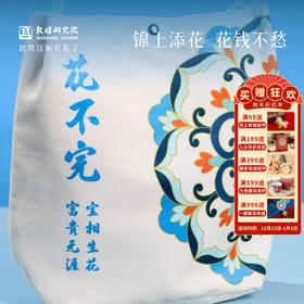 敦煌研究院【宝相花绒布包】 斜挎包女包2025新款单肩包上班通勤女包