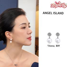 ANGEL ISLAND 铜合金锆石耳饰「Diana」水钻球珍珠气质耳钉
