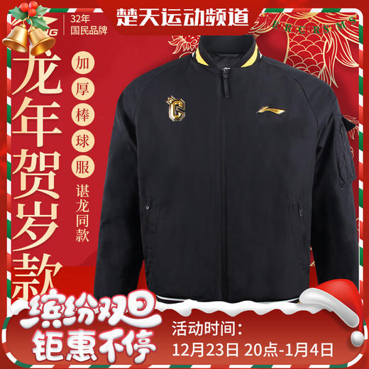 李宁LI-NING 羽毛球服春秋卫衣大赛服AJMT319 男子运动服健身休闲娱乐AKLTE49长裤比赛训练服[特惠清仓] 商品图0