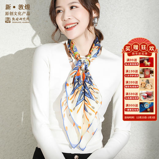 敦煌研究院【三兔飞天丝巾】博物馆文创礼品中国风生日礼物女生 商品图0