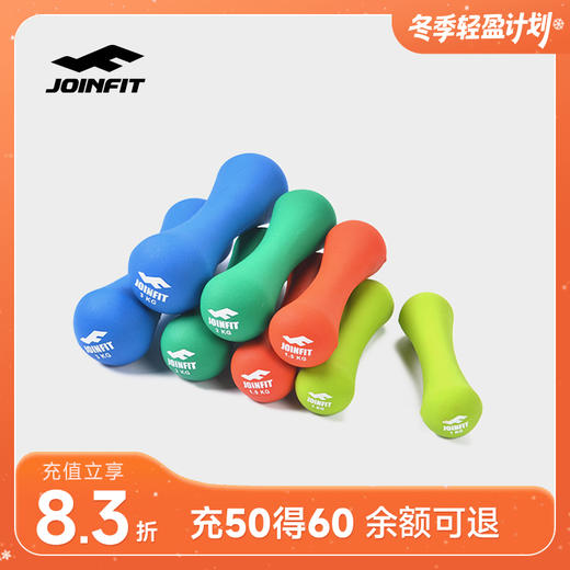 JOINFIT骨头哑铃 商品图0