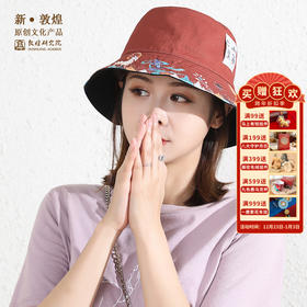敦煌研究院【鹿过盛夏渔夫帽】遮阳防晒帽子女夏博物馆文创生日礼物