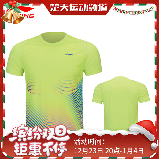 李宁羽毛球服特价清仓短袖AHSS241羽毛球服短袖男女速干训练比赛服装[特惠清仓] 商品图0