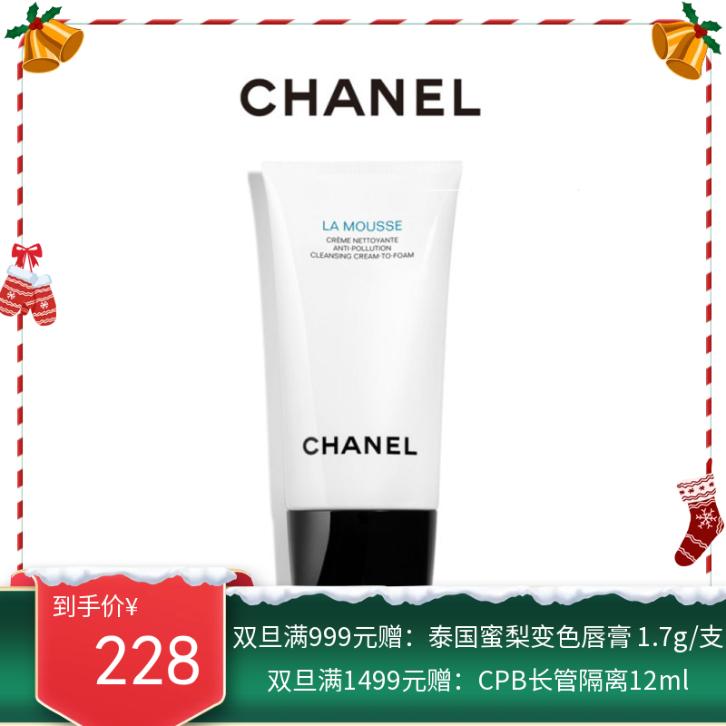 法国 香奈儿（CHANEL）山茶花洁面150ml【香港直邮】