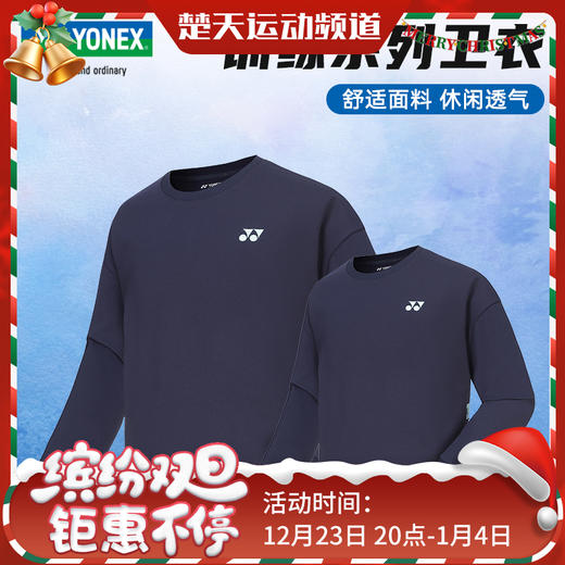 YONEX 尤尼克斯羽毛球服130014BCR羽毛球服长袖卫衣[特惠清仓] 商品图0