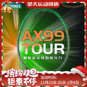 YONEX尤尼克斯羽毛球拍AX天斧系列3AX99-TEX碳素纤维羽毛球拍中高端进攻拍3AX99-TOUR