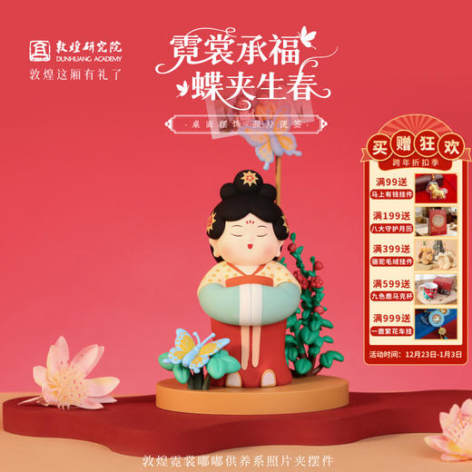 敦煌研究院【 敦煌霓裳供养系照片夹摆件】 桌面办公室装饰摆件送朋友 商品图0