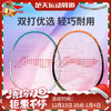 【已穿线成品拍】李宁羽毛球拍雷霆9初学超轻羽毛球拍碳纤维符合耐用型入门初级 商品缩略图0