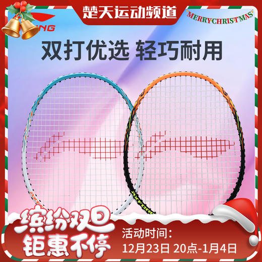 【已穿线成品拍】李宁羽毛球拍雷霆9初学超轻羽毛球拍碳纤维符合耐用型入门初级 商品图0