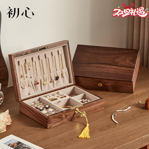 初心 带锁实木首饰盒 单层大容量锁扣饰品收纳盒 商品图0