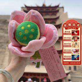 【芙蕖-敦煌丝路饭堂毛绒玩具】卡通钥匙挂件小巧精致背包挂饰