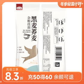 燕之坊黑麦荞麦杂粮挂面 200g*10袋