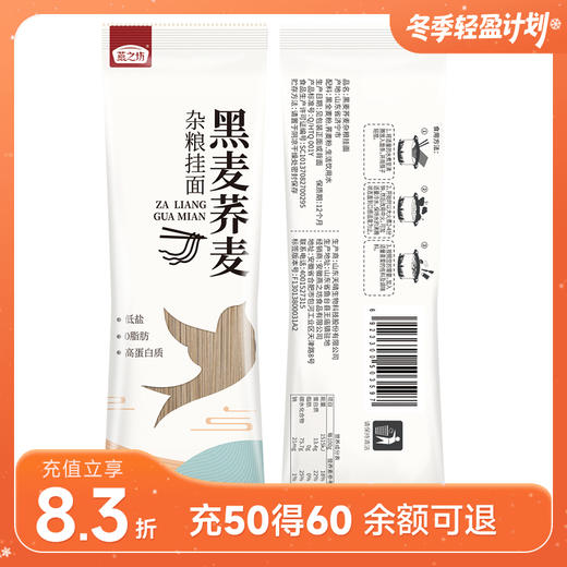 燕之坊黑麦荞麦杂粮挂面 200g*10袋 商品图0