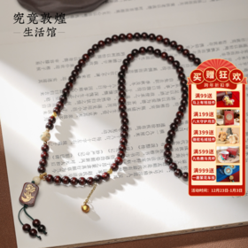 【敦煌血檀莲花多圈手串】檀木手工串珠多圈 中式国风佛珠手串 敦煌福泽小众轻奢手串