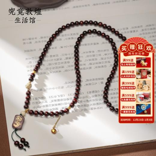 【敦煌血檀莲花多圈手串】檀木手工串珠多圈 中式国风佛珠手串 敦煌福泽小众轻奢手串 商品图0