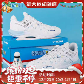威克多2025年哆啦A梦联名款羽毛球鞋男女训练比赛运动鞋缓震 P-DRM