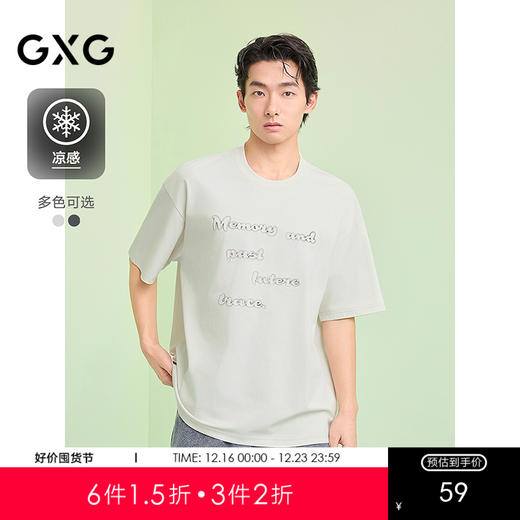 GXG男装 圆领T恤字母印花上衣凉感短袖针织 2025夏季热卖 商品图0