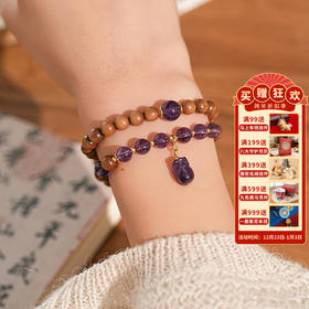 【暮山紫·老山檀紫水晶双圈手串·带证书】九紫离火敦煌福泽小众轻奢祈福老山檀手串