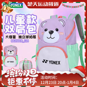 YONEX尤尼克斯青少年款羽毛球包BA356CR多口袋卡通风格运动双肩背包