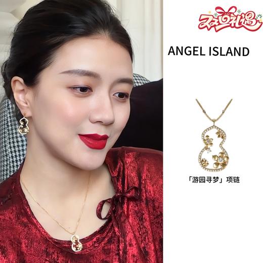ANGEL ISLAND 铜合金锆石项链 「游园寻梦」系列葫芦窗花项链 商品图0