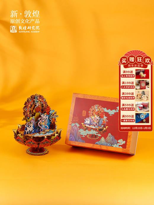 敦煌研究院【DIY木制立体八音盒】知音共乐创意摆件音乐盒文创礼物 商品图0