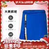 李宁女款羽毛球裤 女款羽毛球裤裙 吸汗舒适比赛裤ASKR004/ASKR008 商品缩略图0