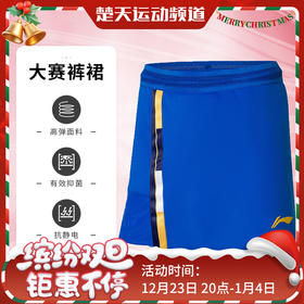 李宁女款羽毛球裤 女款羽毛球裤裙 吸汗舒适比赛裤ASKR004/ASKR008