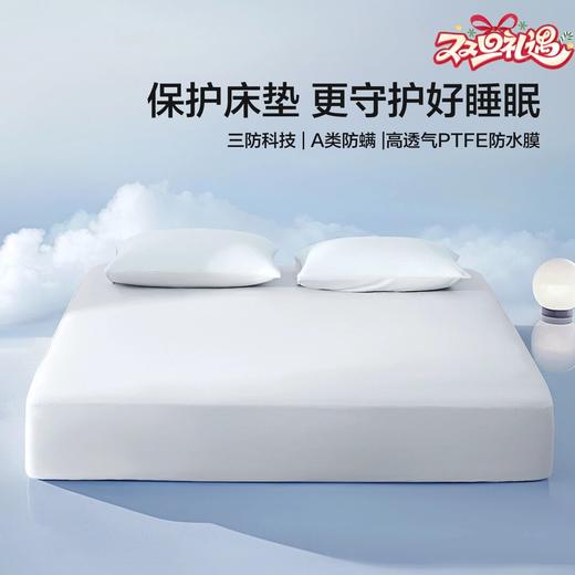 水星家纺 净·三防透气床护垫 3代防水防油床护垫包裹式舒眠床笠 商品图0
