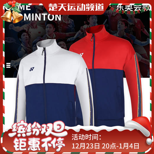 YONEX尤尼克斯 51043男款羽毛球服奥运会球服 长袖运动外套[特惠清仓] 商品图0