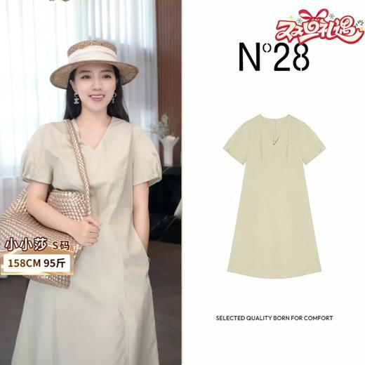 N°28 '瘦瘦裙’2025夏时尚设计师欧若风V领连衣裙休闲宽松气质通勤中长裙子885241L516 商品图0