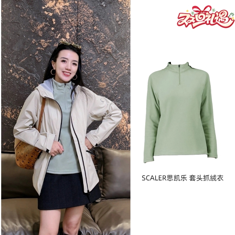【主推款 | 套头抓绒衣】SCALER/思凯乐 秋冬男女潮流保暖休闲亲肤舒适立领长袖上衣内外搭 F5206575\F5216575