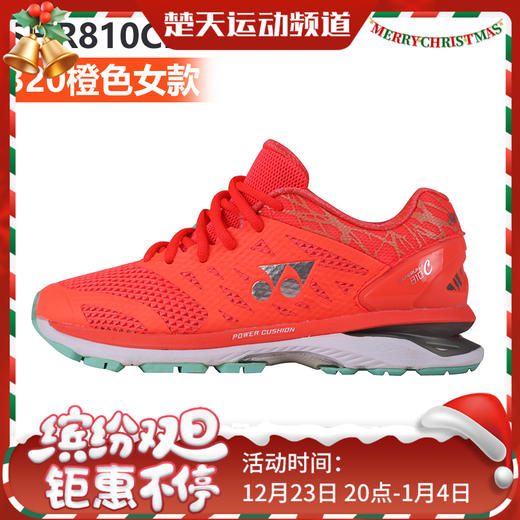 YONEX尤尼克斯跑鞋SHR810CLEX男女款跑步鞋慢跑鞋减震防滑【特卖】 商品图0