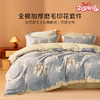 水星家纺 百丽丝家纺磨毛森屿茗川床上三件套被套被子 商品缩略图0