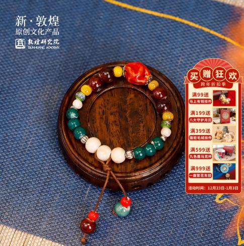 售完不补｜敦煌研究院【西域陶瓷风手串】 博物馆文创盘玩收藏手持文玩手串 商品图0