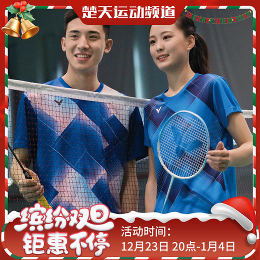 VICTOR威克多男女款羽毛球服 T-15001TD T-16001TD大赛服推广版 商品图0
