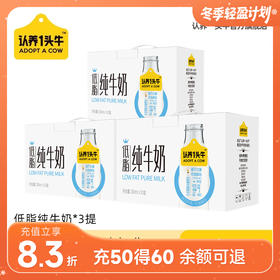 认养一头牛低脂纯牛奶 200ml*10盒*3箱