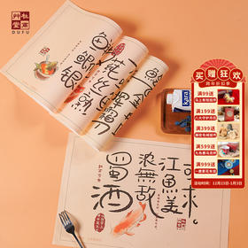 杜甫草堂 一次性垫纸 博物馆文创礼品生日礼物纪念品