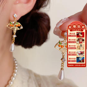 【柿柿如意扇子耳坠】敦煌小众中国风滴油 柿子扇形水滴珍珠耳坠女 个性时尚轻奢温柔百搭耳环