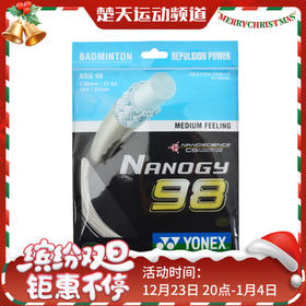 YONEX尤尼克斯 羽毛球线 NBG98 敏锐的击球手感 高弹型羽线