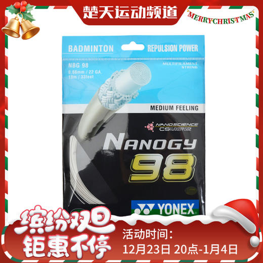 YONEX尤尼克斯 羽毛球线 NBG98 敏锐的击球手感 高弹型羽线 商品图0