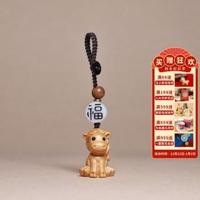 敦煌【崖柏十二生肖挂件】敦煌马年十二生肖福泽挂件包挂钥匙小挂件