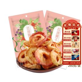 【红沙果干260g】莫园敦煌特产沙果干 酸甜小吃办公室学生旅游纪念