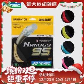 尤尼克斯 YONEX NBG95 羽毛球线 耐久 反弹